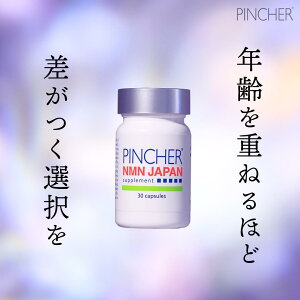 �yNMN�z NMN JAPAN supplement �G�k�G���G�k�W���p���T�v�������g�@PINCHER�@�s���V���[�@��������