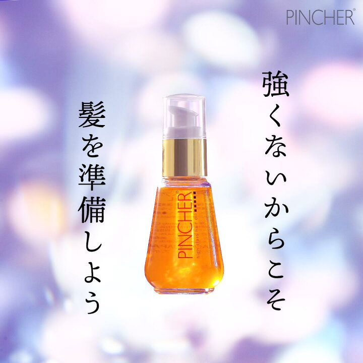 楽天市場】【小ヘアオイル】high-class hair oil 50ml ヘアオイル 
