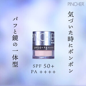 yĂ~߃pE_[zskin care UV powder XLPA UV pE_[ PINCHER sV[ Ă~ UVJbg SPF50+ PA++++ mP~J  t[ O