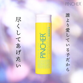 【ペット】pet shampoo＆treatment　ペットシャンプー＆トリートメント　PINCHER　ピンシャー　プレゼント　犬　猫　送料無料