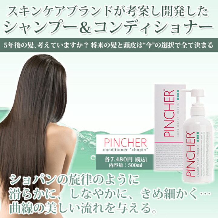 楽天市場】【コンディショナー ショパン】conditioner “chopin 