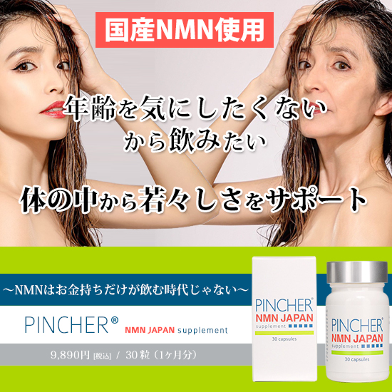 楽天市場】【NMN】 NMN JAPAN supplement エヌエムエヌジャパン