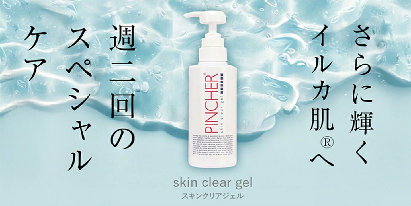 楽天市場 | PINCHER【公式】楽天市場店 - PINCHER(ピンシャー)美を 