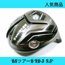 オススメ 中古パーツ N393【中古】【ヘッド単体】【1w】BS ツアーB XD-3 9.5° ブリヂストン ドライバー 右打ち用 DR tour B