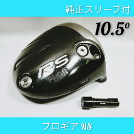 オススメ 中古パーツ K192【中古】【ヘッド単体】【1w】プロギア RS 10.5° PRGR 純正スリーブ ドライバー 右打ち用 ギリギリ