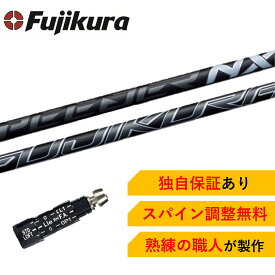SR 【スパイン調整無料】Fujikura SPEEDER NX BLACK スリクソン ZX5 ZX7 ゼクシオX 対応スリーブ付 ドライバー フジクラ スピーダー スピーダーNX ブラック ゴルフ シャフト