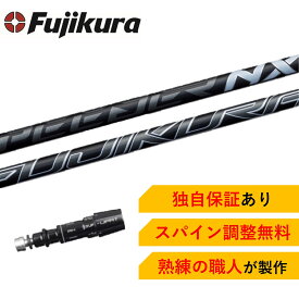 MZ 【スパイン調整無料】Fujikura SPEEDER NX BLACK ミズノ Mizuno Pro ST200 MP JPXシリーズ対応 スリーブ付 ドライバー フジクラ スピーダー スピーダーNX ブラック ゴルフ シャフト