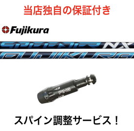 PN 【スパイン調整無料】 フジクラ スピーダー スピーダーNX Fujikura SPEEDER NX ピン 最新 G430/G425/G410対応 スリーブ付 シャフト ドライバー用 ゴルフ