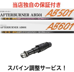 CL yXpCzTRPX At^[o[i[ AB501 AB601 LEFC p_C Ai X[N p_C GsbNn }[xbNn X[ut hCo[p trpx AFTERBURNER St Vtg