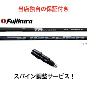 TM yXpCz tWN Xs[_[ TR nCubh Vtg Fujikura SPEEDER TR HYBRID e[[Ch SIM2 XL[ ΉX[ut [eBeB nCubhp UTp