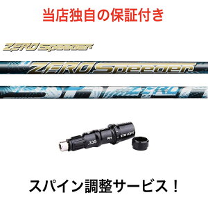 TM yXpCz tWN [Xs[_[ Fujikura ZERO SPEEDER e[[Ch Qi10 XeX2 XeX SIM/SIM2/MV[YΉ X[ut hCo[p y  WjA fB[X V