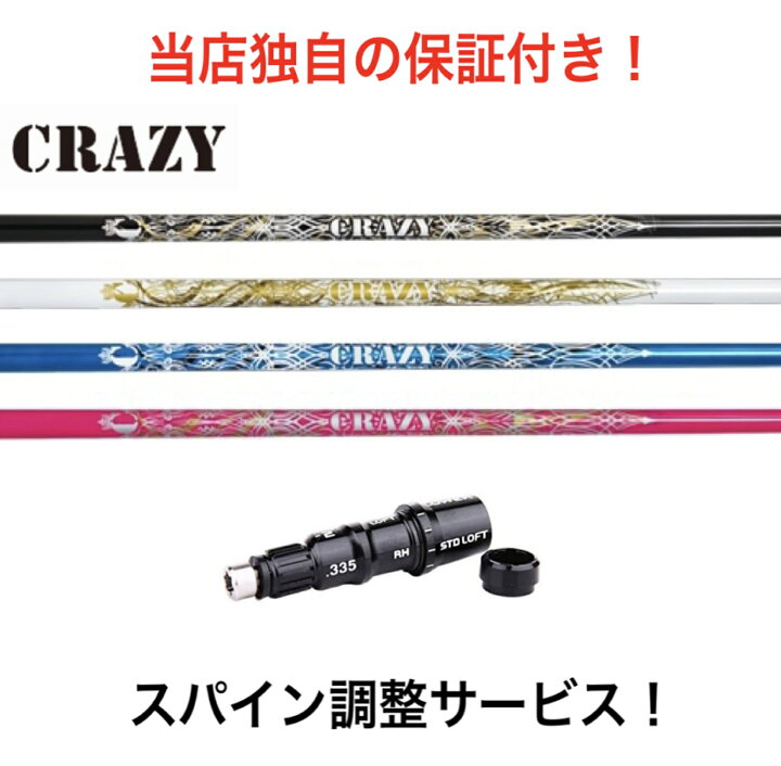 楽天市場】TM 【スパイン調整無料】 クレイジー ロイヤル 