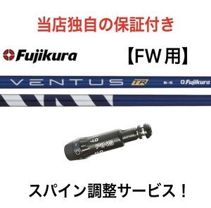 yŗpz PN yXpCztWN x^X TR u[ Fujikura VENTUS TR BL s ŐV G440/G430/G425/G410 FWV[YΉ X[ut tFAEFCEbh St Vtg x^XTR te