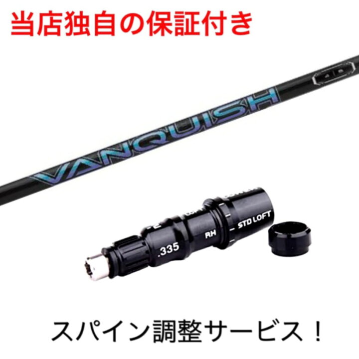 楽天市場】TM 【スパイン調整無料】 VANQUISH テーラーメイド Qi10 