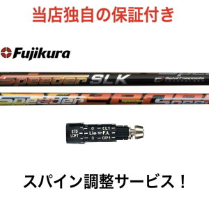 SR yXpCz tWN Xs[_[ SLK Fujikura SPEEDER SLK XN\ ZX5 ZX7 [NVIX ΉX[ut hCo[p St Vtg