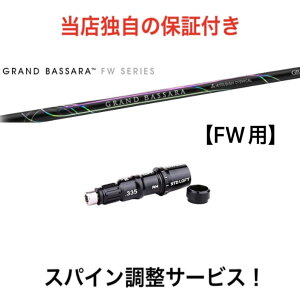 TM yXpCz GRAND BASSARA FW e[[Ch Qi10cA[ XeX2 XeX SIM/SIM2/M FWV[YΉ X[ut tFAEFCEbh St Vtg OHP~J OhoT