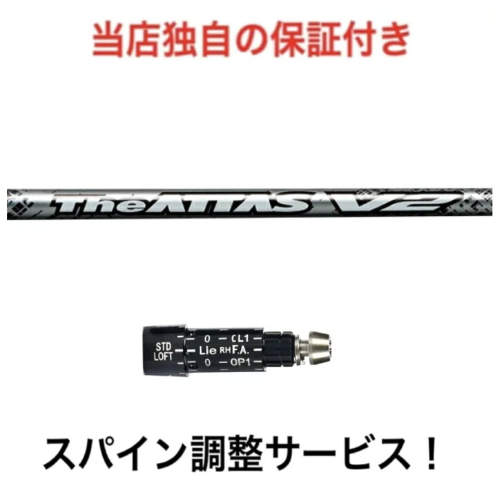 The ATTAS V2 5SX スリクソンスリーブ付き1w用