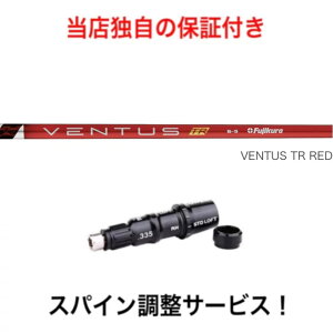 TM yXpCz Fujikura VENTUS TR RED e[[Ch Qi10 XeX2 XeX SIM/SIM2/MV[YΉ X[ut hCo[ St Vtg tWN x^X TRbh