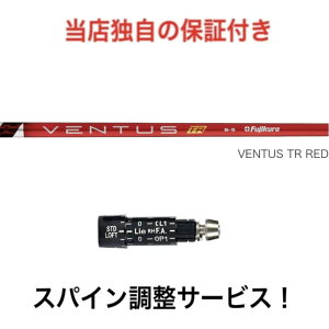 SR yXpCz Fujikura VENTUS TR RED XN\ ZXiV[Y ZX5 ZX7 [NVIX ΉX[ut hCo[ St Vtg tWN x^X TRbh