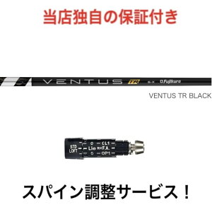 SR yXpCz Fujikura VENTUS TR BLACK XN\ ZXiV[Y ZX5 ZX7 [NVIX ΉX[ut hCo[ St Vtg tWN x^X TRubN