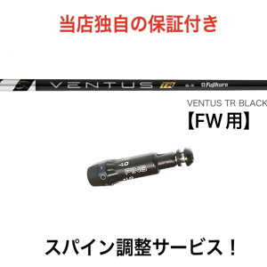 yŗpz FWp PN yXpCzFujikura VENTUS TR BLACK s G440/G430/G425/G410 FWV[YΉ X[ut tFAEFCEbh St Vtg tWN x^X TRubN teB
