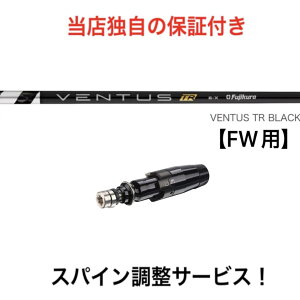 TI yXpCz Fujikura VENTUS TR BLACK ^CgXg GT TSR TSi TS 917 915 913 FWV[YΉ X[ut tFAEFCEbh St Vtg tWN x^X TRubN