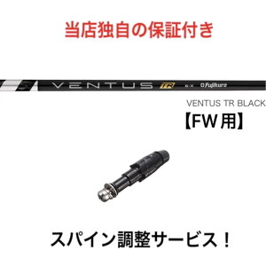 CL yXpCz Fujikura VENTUS TR BLACK LEFC GsbN [O FW 2018Nf܂őΉ X[ut tFAEFCEbh St Vtg tWN x^X TRubN