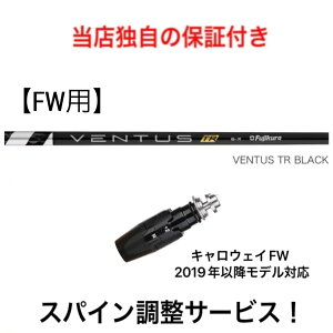 CL yXpCz Fujikura VENTUS TR BLACK LEFC GsbNtbV p_C FW 2019Nȍ~̃fΉ X[ut tFAEFCEbh St Vtg tWN x^X TR u