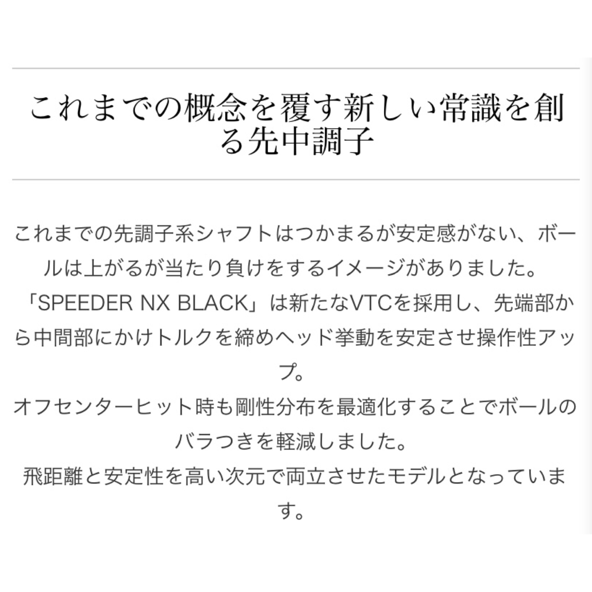 楽天市場】【9月7日発売予定】SR 【スパイン調整無料】Fujikura 