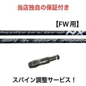 yŗpz FWp PN yXpCz Fujikura SPEEDER NX BLACK s G440/G430/G425/G410 FWV[YΉ X[ut tFAEFCEbh tWN Xs[_[ Xs[_[NX ubN St Vtg