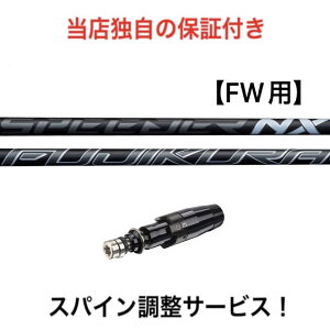 TI yXpCz Fujikura SPEEDER NX BLACK ^CgXg GT TSR TSi TS 917 915 913 FWV[YΉ X[ut tFAEFCEbh tWN Xs[_[ Xs[_[NX ubN St Vtg