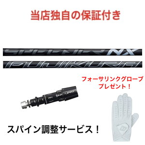 MZ yXpCz3000~̃O[uT[rX Fujikura SPEEDER NX BLACK ~Ym Mizuno Pro ST200 MP JPXV[YΉ X[ut hCo[ tWN Xs[_[ Xs[_[NX ubN St 
