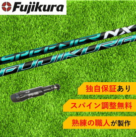 PN 【スパイン調整無料】フジクラ スピーダー スピーダーNX グリーン Fujikura SPEEDER NX GREEN ピン 最新 G430/G425/G410 対応スリーブ付 シャフト ドライバー用 ゴルフ
