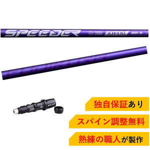 \8800ItN[| TMyXpCz tWN Xs[_[ Xs[_[NX oCIbg e[[Ch Qi10 XeX2 XeX SIM/SIM2/MV[YΉ X[ut hCo[ Fujikura SPEEDER N