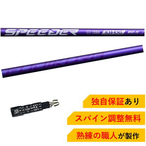 \8800ItN[| SR yXpCz tWN Xs[_[ Xs[_[NX oCIbg XN\ ZXiV[Y ZX5 ZX7 [NVIX ΉX[ut hCo[ Fujikura SPEEDER NX VIOLET St V