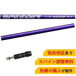 \8800ItN[| CB yXpCz tWN Xs[_[ Xs[_[NX oCIbg Ru ŐV DS-ADAPT DARKSPEED AEROJET LTDx RADSPEED ΉX[ut hCo[ Fujikura SPEEDER NX VIOLET S