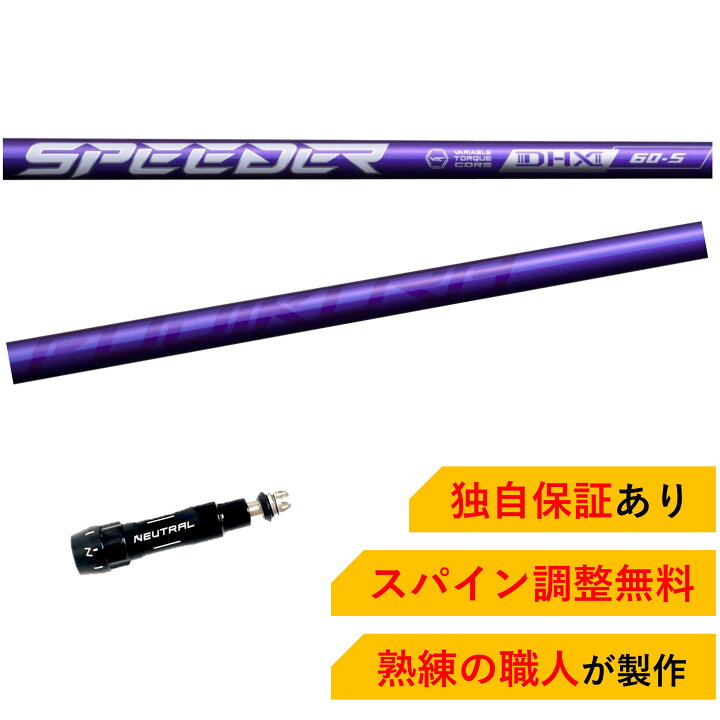 楽天市場】¥8800オフクーポン BS 【スパイン調整無料】 フジクラ 