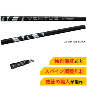 SR yXpCz tWN 24 x^X ubN Fujikura 24 VENTUS BLACK XN\ ZXiV[Y ZX5 ZX7 [NVIX ΉX[ut hCo[ St Vtg