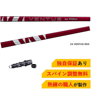 TM yXpCztWN 24 x^X bh Fujikura 24 VENTUS RED Qi10 XeX2 XeX SIM/SIM2/MV[YΉ X[ut hCo[p St Vtg