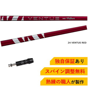 CB yXpCz tWN 24 x^X bh Fujikura 24 VENTUS RED Ru ŐV DS-ADAPT DARKSPEED AEROJET LTDx RADSPEED ΉX[u hCo[ St Vtg