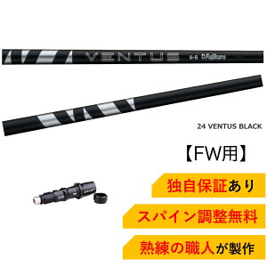 TM yXpCz tWN 24 x^X ubN Fujikura 24 VENTUS BLACK e[[Ch Qi10cA[ XeX2 XeX SIM/SIM2/M FWV[YΉ X[ut tFAEFCEbh St V