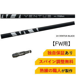 FWp PN yXpCztWN 24 x^X ubN Fujikura 24 VENTUS BLACK s G440/G430/G425/G410 FWV[YΉ X[ut tFAEFCEbh St Vtg
