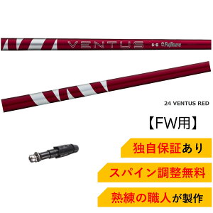 CL yXpCz tWN 24 x^X bh Fujikura 24 VENTUS RED LEFC GsbN [O FW 2018Nf܂őΉ X[ut tFAEFCEbh St Vtg