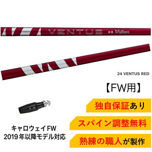 CL yXpCz tWN 24 x^X bh Fujikura 24 VENTUS RED LEFC GsbNtbV p_C FW 2019Nȍ~̃fΉ X[ut tFAEFCEbh St V