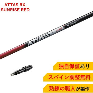 TI yXpCz UST}~ Ab^X RX TCY bh ATTAS RX SUNRISE RED ^CgXg GT TSR TS 917 915 ΉX[ut hCo[p St Vtg