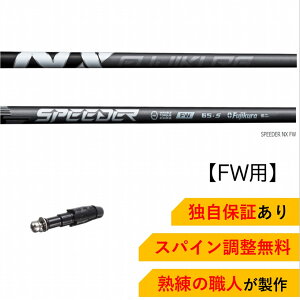 FWp CL yXpCztWN Xs[_[ Xs[_[NX FW tFAEFCEbh LEFC GsbN [O FW 2018NȑO fΉ X[ut tFAEFCEbh Fujikura SPEEDER 