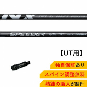 PN yXpCz Fujikura SPEEDER NX HB s G440/G430/G410/425 nCubh ΉX[ut tWN Xs[_[ Xs[_[NX St Vtg [eBeB[ UTp