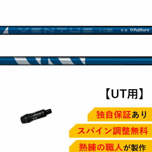 PN yXpCz Fujikura x^X HB VENTUS HB BLUE s G440/G430/G410/425 nCubh ΉX[ut tWN Xs[_[ Xs[_[NX St Vtg [eBeB[ UTp