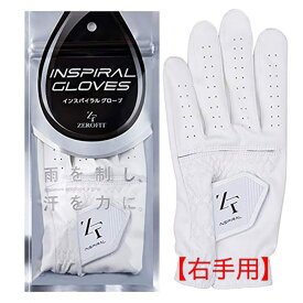 【右手装着用】 ゼロフィット インスパイラルグローブ ZEROFIT INSPIRAL GLOVES イオンスポーツ 雨 汗 ゴルフグローブ ホワイト 18cm〜26cm (右手用) 【一部お取り寄せ】メンズ レディース 左利き用 全天候対応