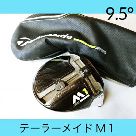 T044 中古パーツ【中古】 ヘッド単体 【1w】 テーラーメイドM1 9.5度 ヘッドカバーあり TaylorMade ドライバー